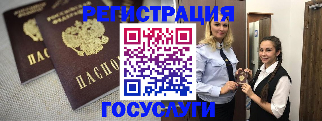 где прописаться в Черкесске