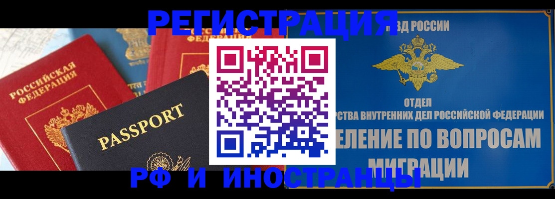 временная регистрация госуслуги в Черкесске