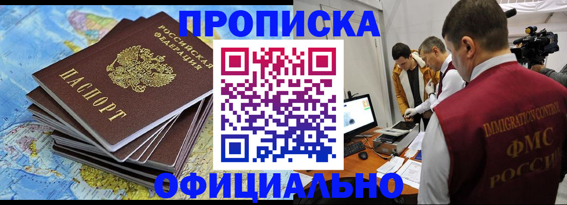 где прописаться в Черкесске